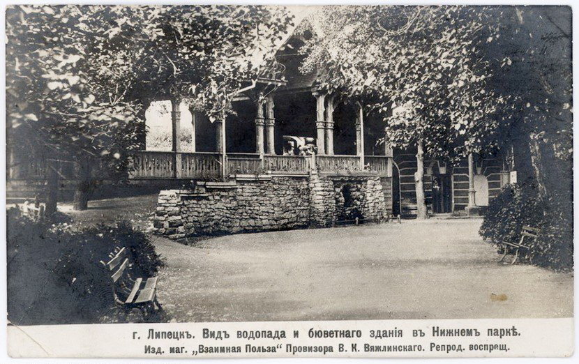 1908–1913. Липецкий курорт. Вид водопада и бюветного здания