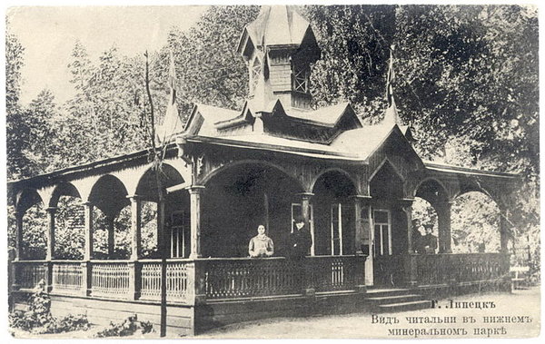 1908–1913. Липецкий курорт. Вид читальни в нижнем минеральном парке
